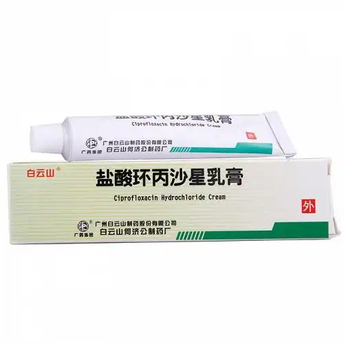 白云山盐酸环丙沙星乳膏10g