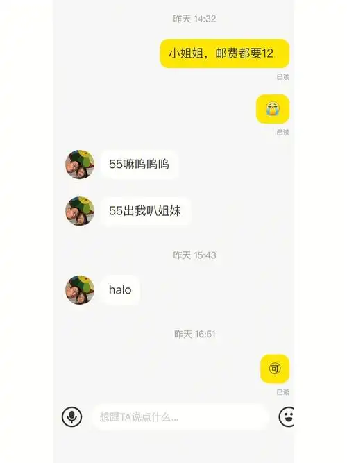 又是已读不回摇了我吧