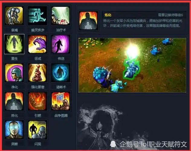 第一个是老玩家的最爱|召唤师技能|英雄联盟|召唤师