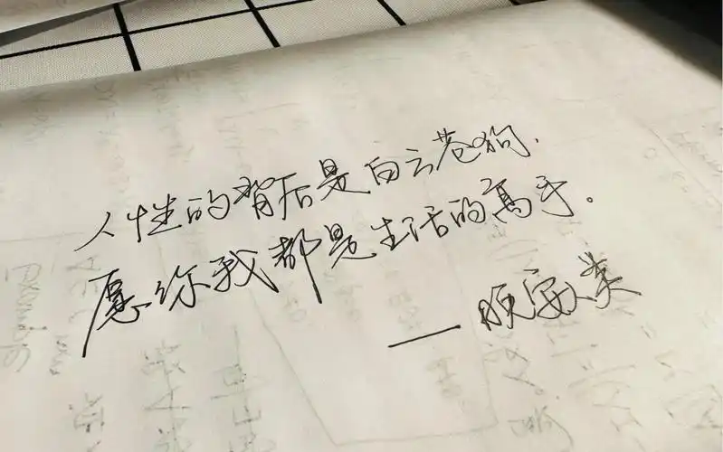 【kiras handwriting】1.16 愿你我都是生活的高手