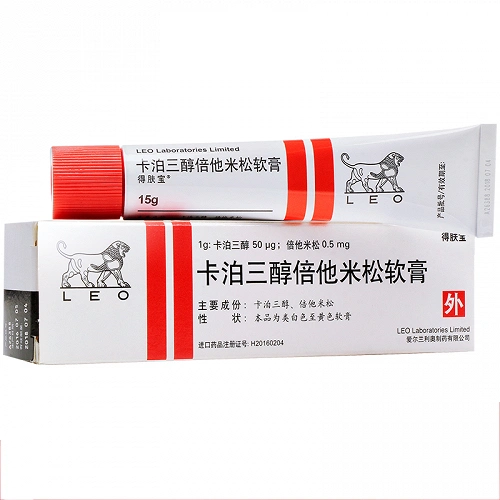 得肤宝卡泊三醇倍他米松软膏15g
