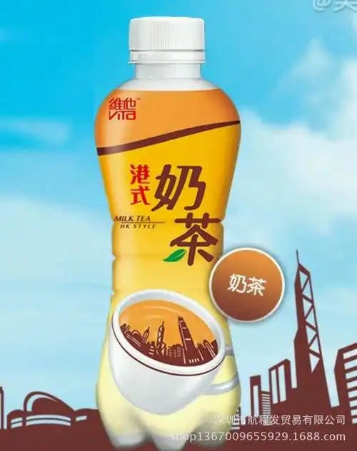 香港维他港式奶茶 胶瓶装 港版 330m