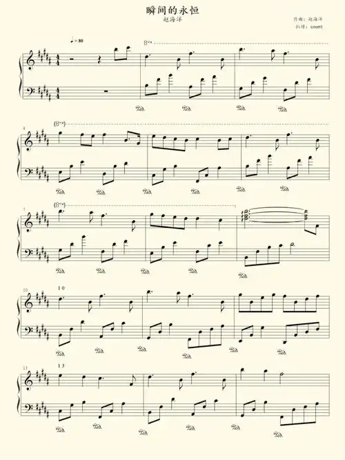 天猫精灵推荐的曲子瞬间的永恒