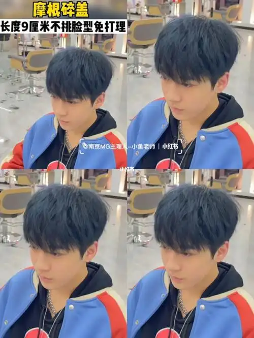 男生碎盖烫烫型不烫卷的发型阳光帅气