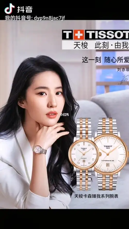 刘亦菲_华联商厦(朝阳中路)自由行热门攻略_手表_娱乐_明星娱乐资讯