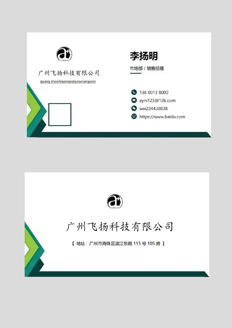 高端名片设计模板名片 - 抖音