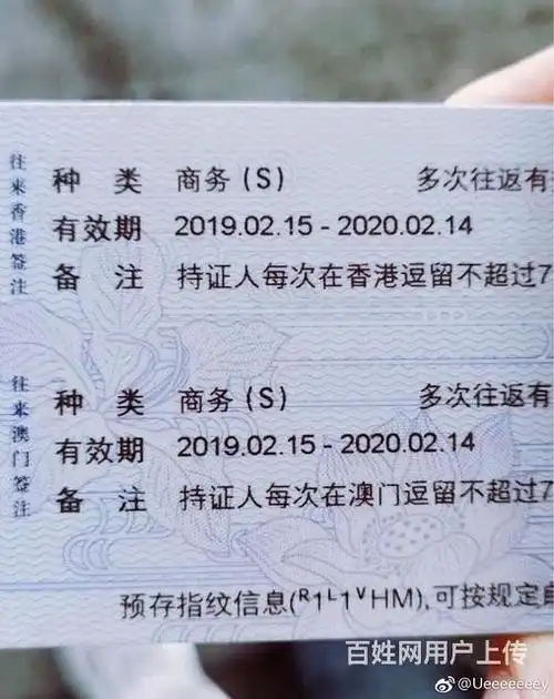 【图】- 专业代办香港商务签 - 广州广州周边广州周边签证服务 - 广州