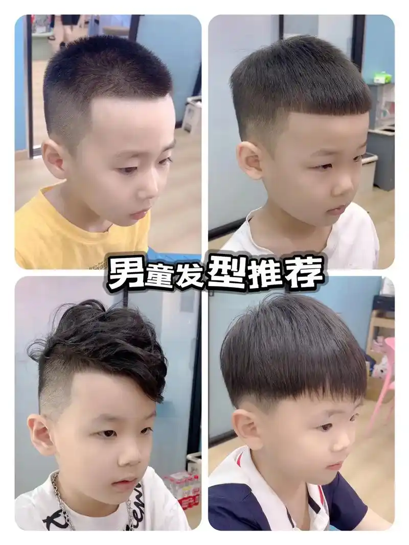男童发型推荐,速速围观哪款适合你家宝宝.#创作灵感 #图文伙 - 抖音