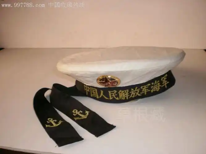 八五式水兵帽