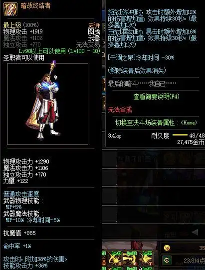 dnf暗战终结者vs拓荒者之路 100级图腾对比