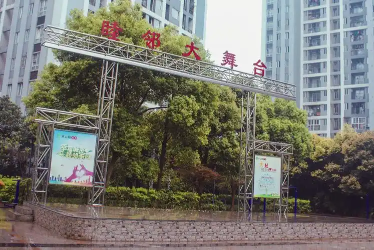 社区公园居民互动舞台规划