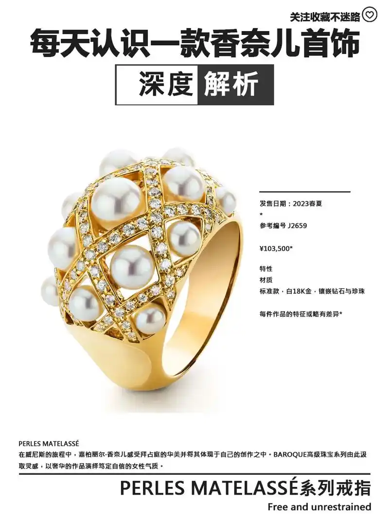 每天认识一款香奈儿首饰第九期～珍珠戒指.