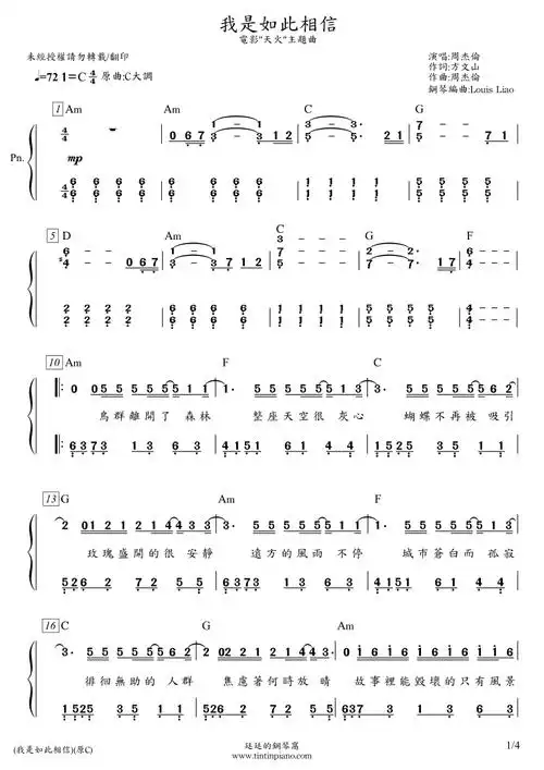 简谱周杰伦jaychou我是如此相信itrulybelieve电影天火主题曲附和弦