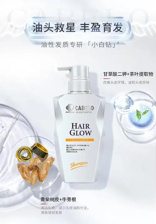 日本进口卡蓓诺防脱发育发密发洗发水男女士无硅油清爽控油止痒洗发露