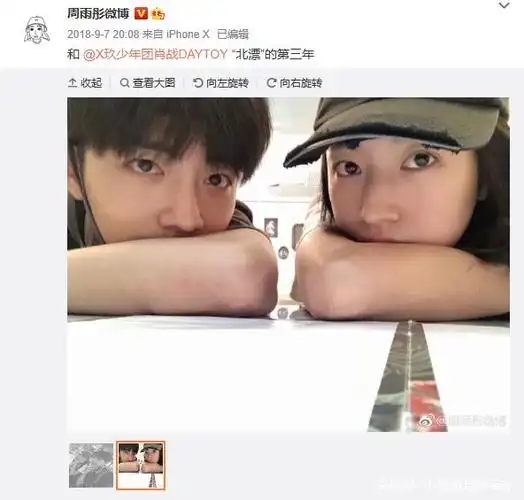 周雨彤,跟呆桃肖战一起北漂的女孩