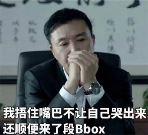 拿走不谢,达康书记表情包都在这了