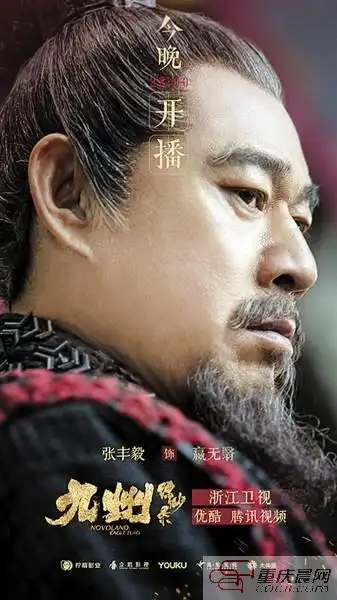 张丰毅饰赢无翳