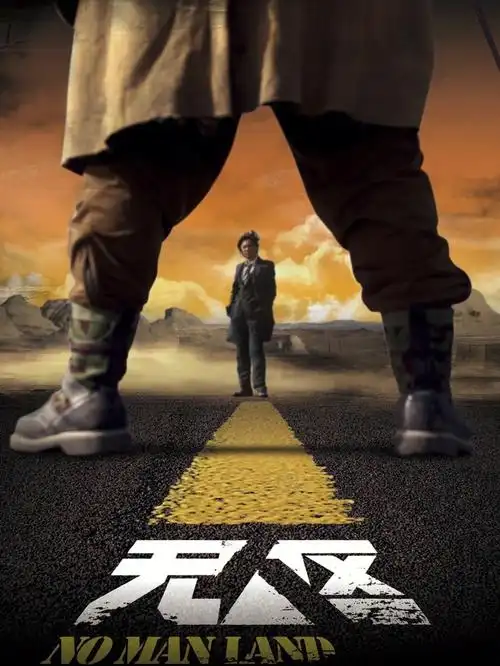 影视推荐|法可杀人,也可救人,法不容情