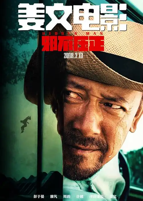 姜文的电影永远是需要二刷,三刷                    来评论才