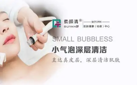 小气泡深层清洁补水护理