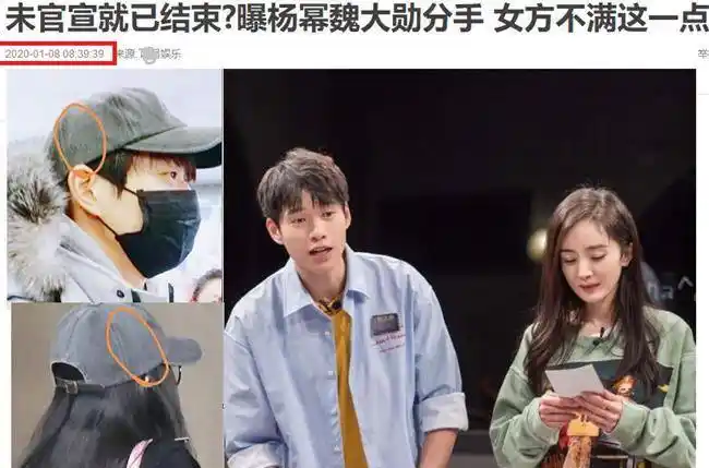 原创杨幂魏大勋被爆秘密分手分手原因与男方有关其实早有信号