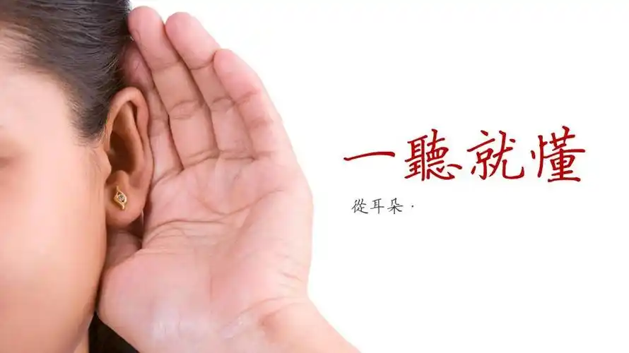 2016年最新培训学会倾听ppt课件讲义模板 一听就懂 从耳朵· 读对老板