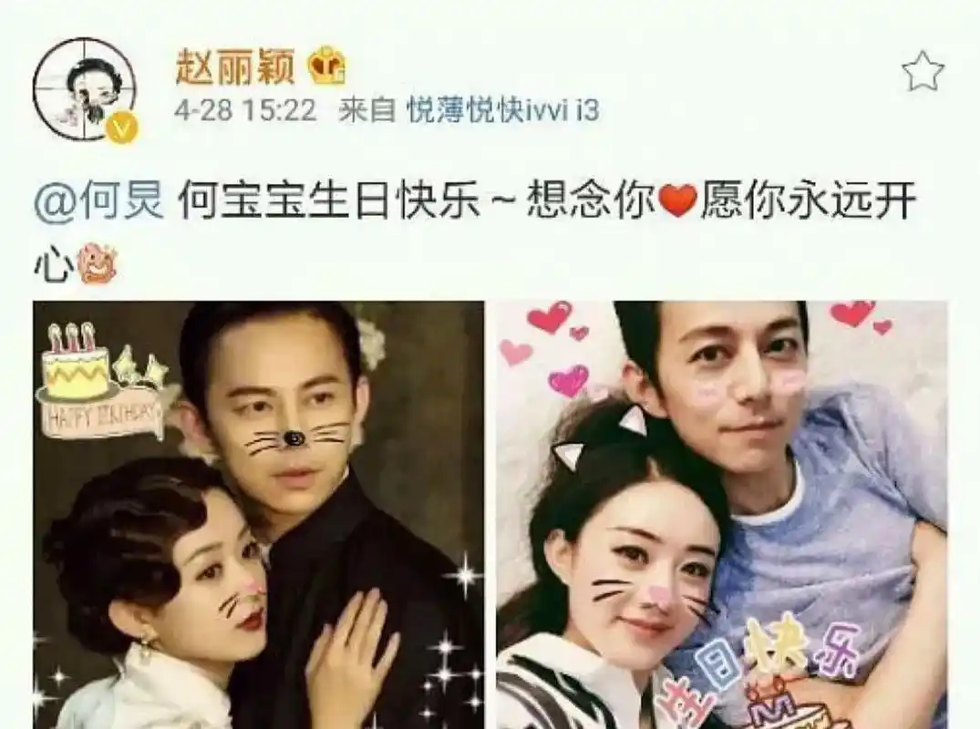 何炅和赵丽颖到底有没有爱过?