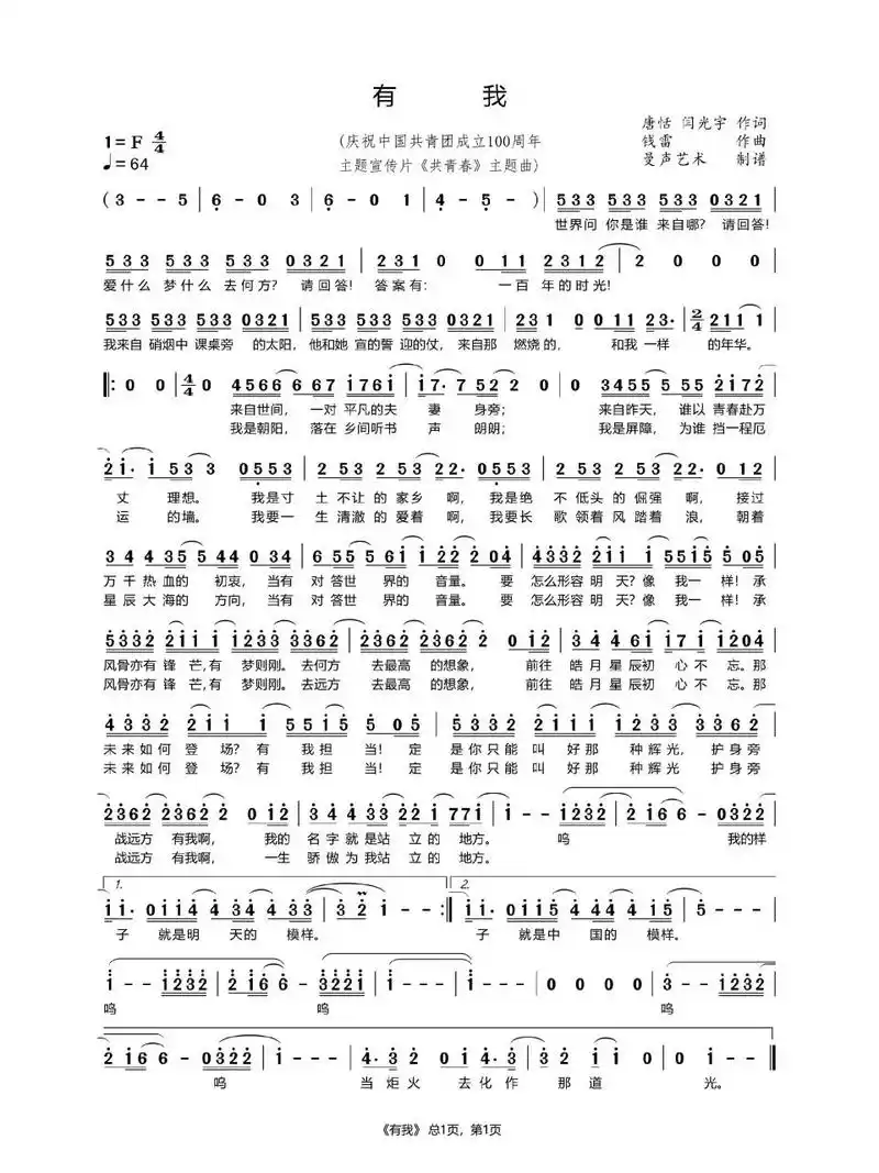 周深《有我》歌词