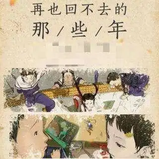 这些怀旧老照片,回不去的童年,70.80.90年代的集体记忆