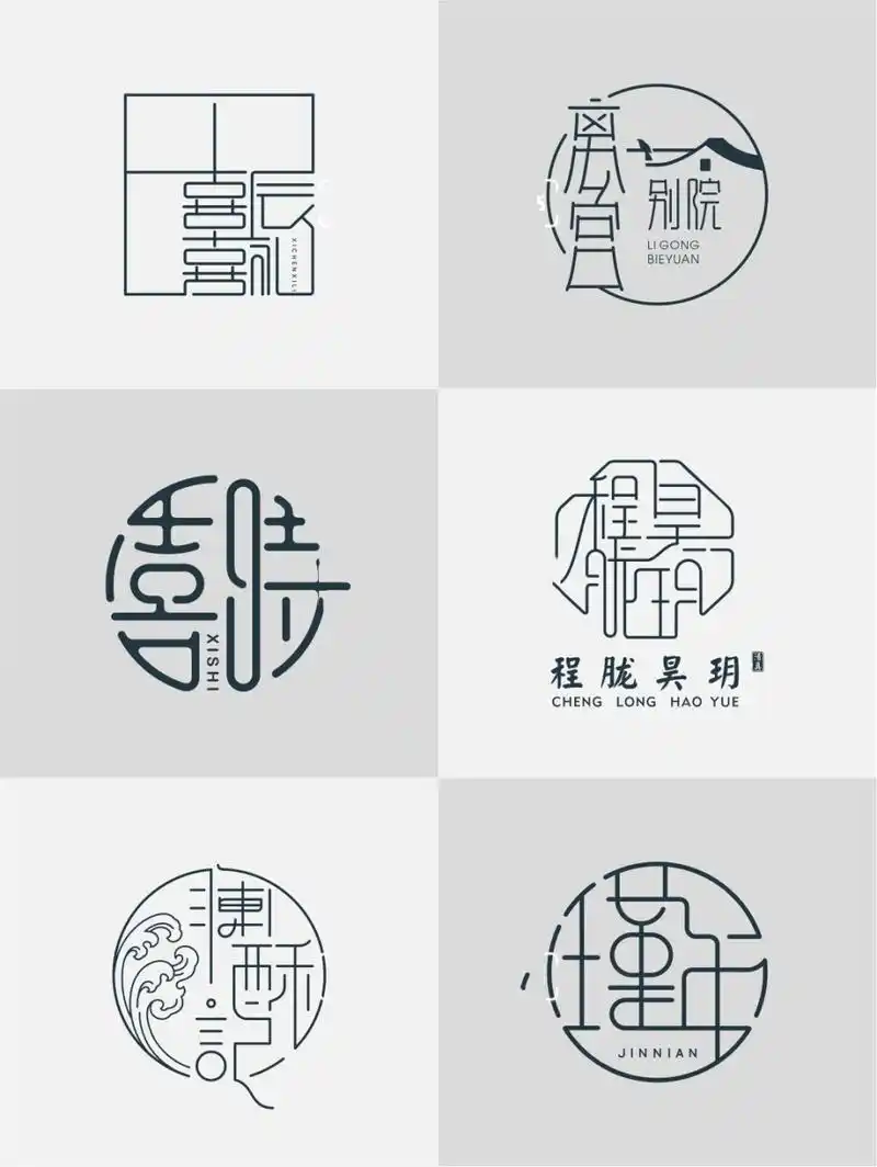 1新中式,中国风字体logo设计合集|复古典 —一组新中式字体logo设计 -