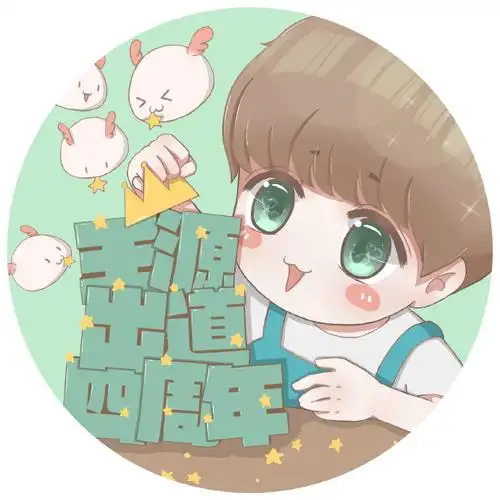 遇见王源n分之四的时光##唯爱王源##王源