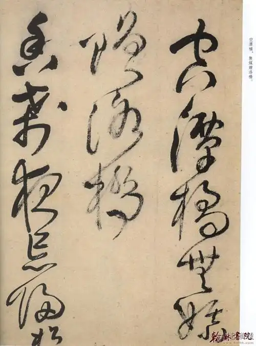 王铎草书唐诗十首高清大图