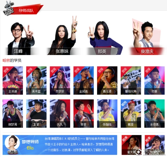 【中国好声音第二季】超清视频!9.7g!值得收藏!