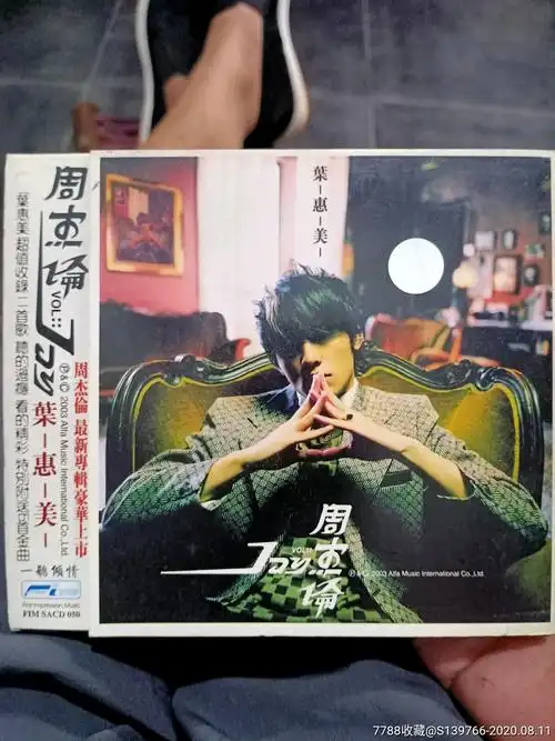 周杰伦叶惠美cd