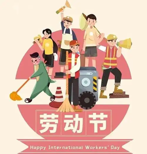 劳动光荣,奉献最美 ——孝墓乡光华小学"五一劳动节"主题活动 - 美篇