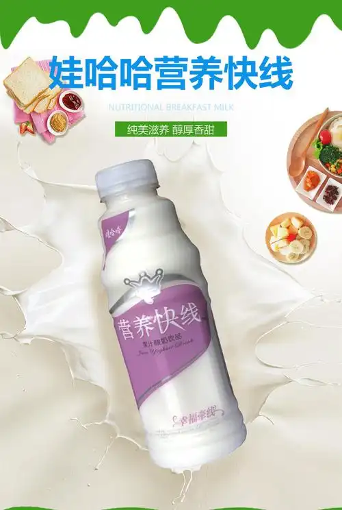 限购2件娃哈哈 营养快线椰子味500g×6瓶 水果乳奶饮品 23省包邮.
