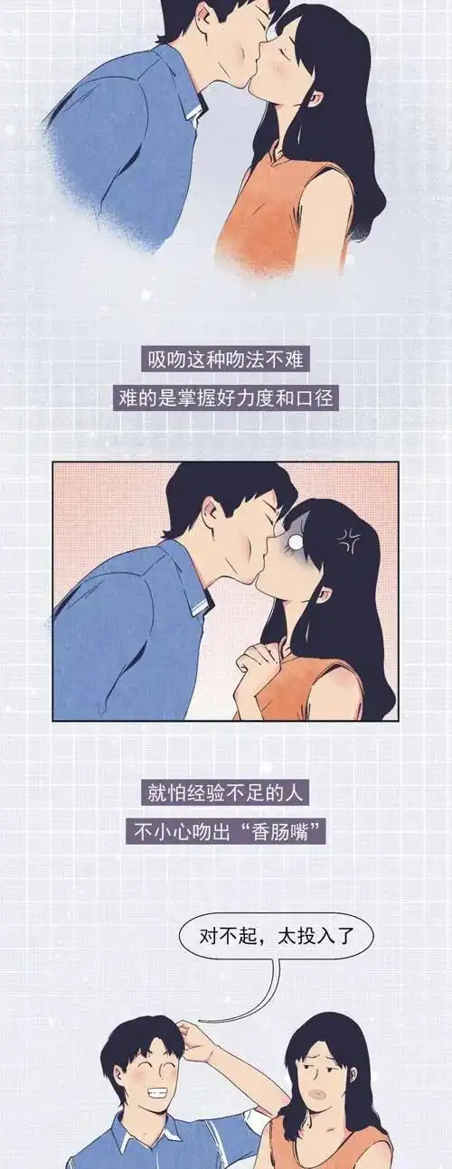 在亲吻时,男生会有哪些"生理反应"接吻会让女生皮肤越来越好?