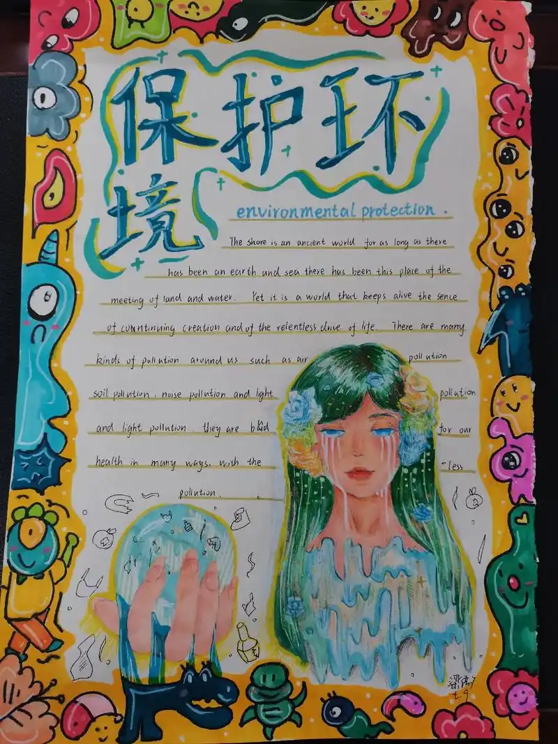 #英语手抄报 - 抖音