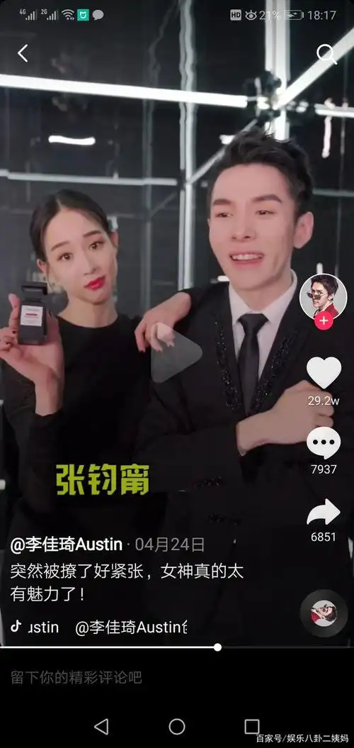omg 口红一哥李佳琦austin真的是魔鬼!合拍抖音的大咖有这么多!