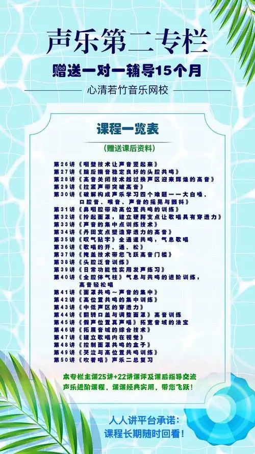 若竹音乐网校课程简介和目录