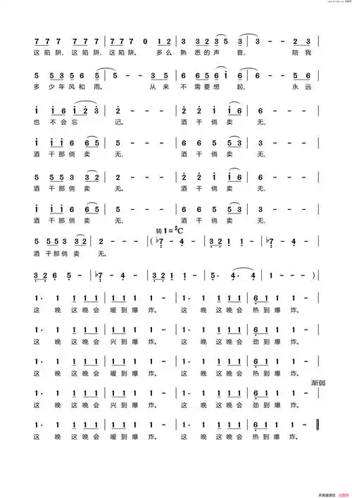 十分十二寸简谱-林子祥演唱1