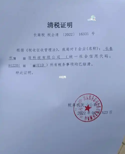 公司注销流程,有保险的,先减员,再注销税务,然后注销工商和银行