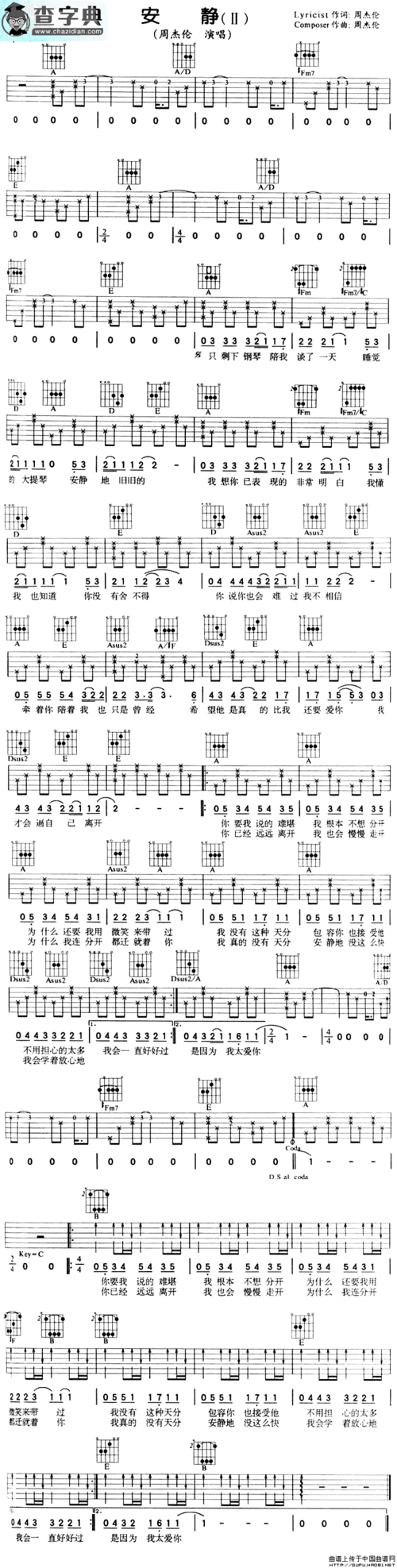 安静吉他谱_周杰伦c调安静吉他谱