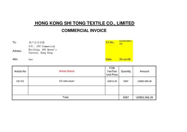 香港公司样本发票2_word文档在线阅读与下载_无忧文档
