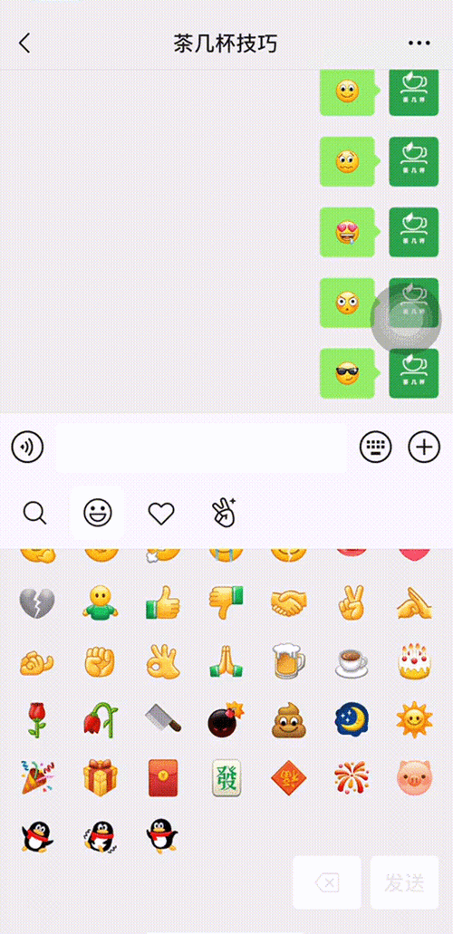 微信8.0新功能表情包