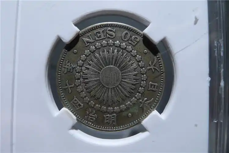 03 【闻德xf45 日本旭日五十钱银币 11w】