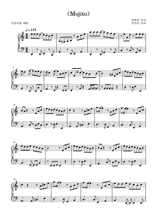 mojito莫吉托周杰伦c调简单版