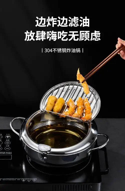 日式复底油炸锅 家用商用带滤油架温度计 迷你可沥油小型汤锅