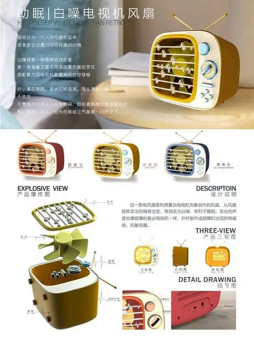 创意产品设计排版15(●0718`●)11