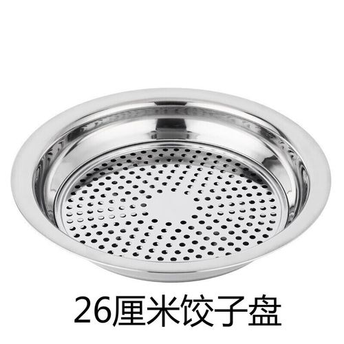 加厚不锈钢饺子盘 沥水双层盘家用圆形 水饺盘饺子托盘蒸多用盘子